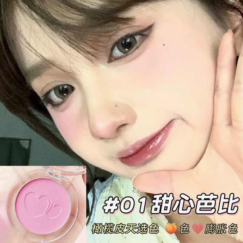 妃琳卡单色腮红纯欲氛围腮紫膨胀色蜜桃哑光自然提亮修容学生党女