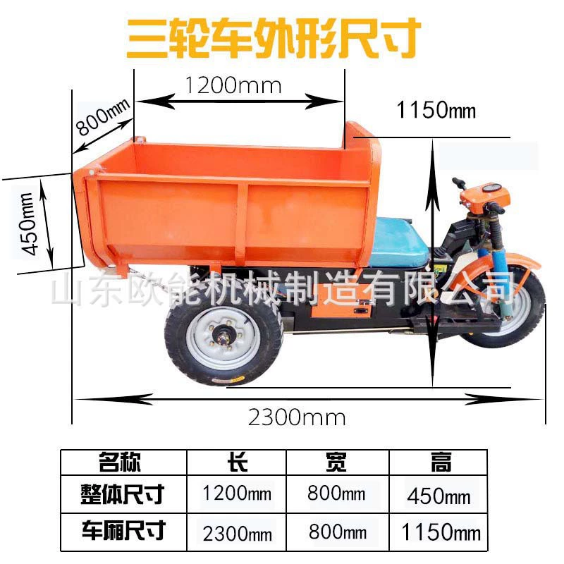 Электрический транспортный самосвал грузоподъемностью 2 тонны, гидравлический погрузочно-разгрузочный самосвал, большая мощность электричества, высокая грузоподъемность для сельского хозяйства.