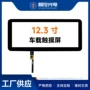 贴合蓝光工艺定制车载屏