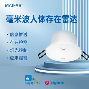 Human Presence Sensor Millimeter Wave Radar Easy-To-Install Ceiling-Mounted Sensor Intelligent Monitoring of People in the Sensor