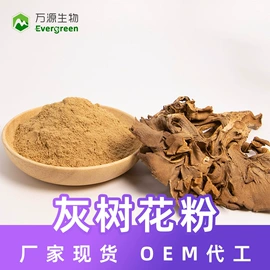 植物提取物;其他香辛料;其他药食同源