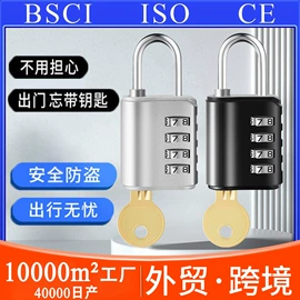 密码锁;自行车锁;行李带