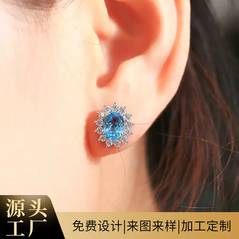 18K金天然托帕石耳钉戴妃款镶嵌天然钻石气质时尚轻奢海蓝宝耳环