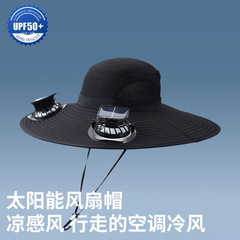 ソーラーファンハットメンズ夏の屋外登山釣り抗 UV サンシェード特大つば日焼け止め漁師帽子