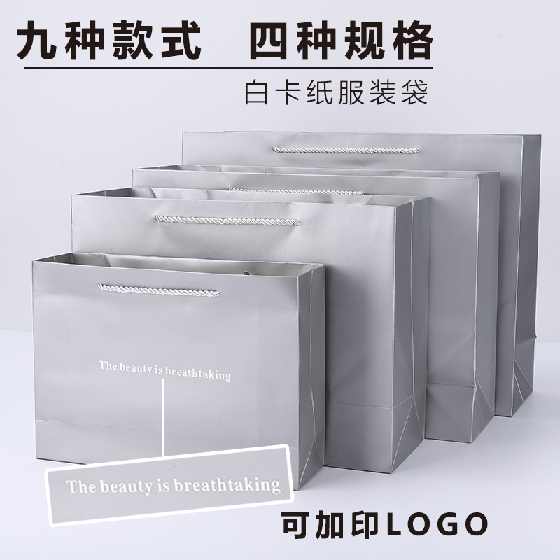 Empresa portátil Blanco Bolsa de cartón Impresión logotipo ropa compras embalaje publicidad regalo bolsa de papel Kraft urgente