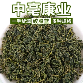 代用/养生茶;花果茶;其他药食同源