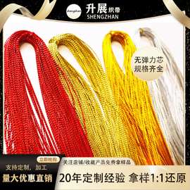 [升展]12股扁空心金银线金银丝线用于吊牌圣诞材料金丝绳挂绳绳子