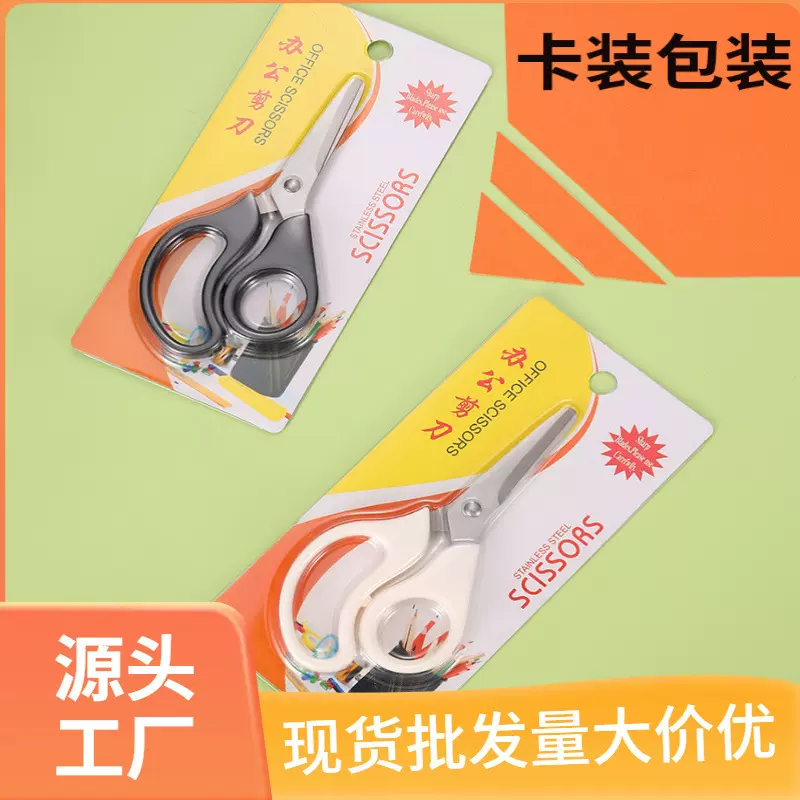 直头学生小剪刀多功能家用不锈钢小剪刀儿童手工剪纸剪刀批发