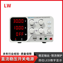 龙威可调PDS-303M直流稳压电源30V3A电压电流持续可调开关电源