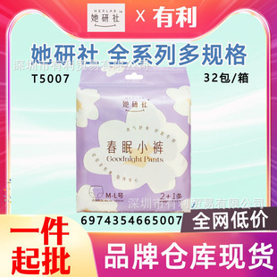 Her Research Institute Spring Sleep Pants Night Pants Night Use Sanitary Napkins Comfort Pants Menstrual Pads M-L Size 3 Pieces Whole Box