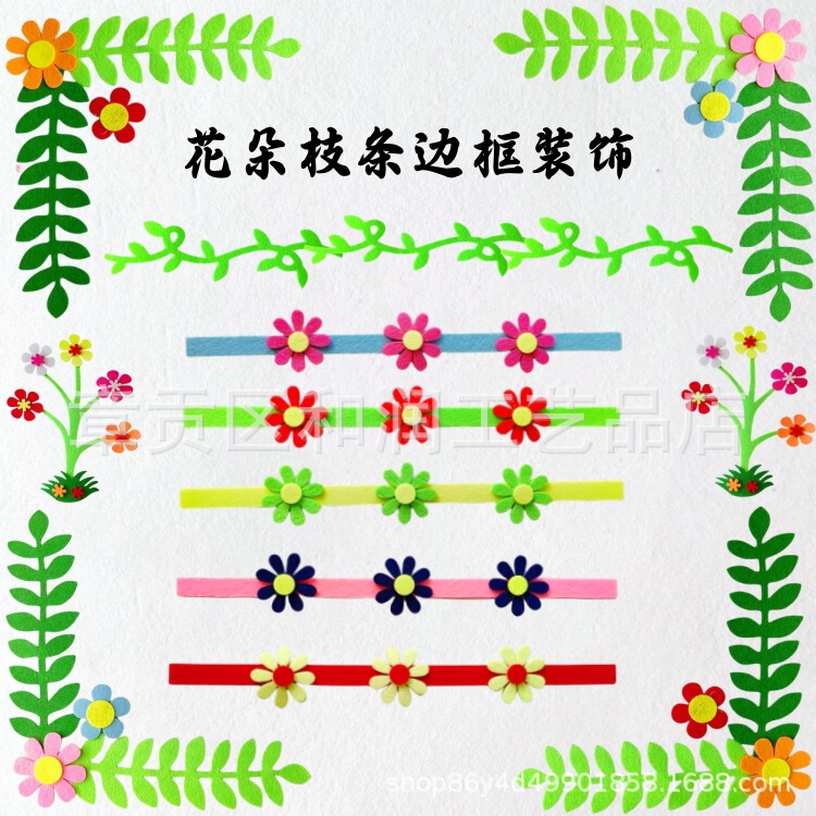 Primary school kindergarten classroom blackboard newspaper Wall environment layout decorative flower branch border fence wall sticker material
