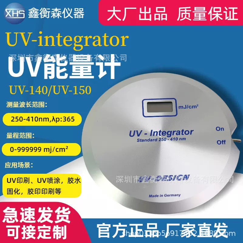 日本原装UV能量计紫外线能量测试仪UV150焦耳计高精度紫外分析仪