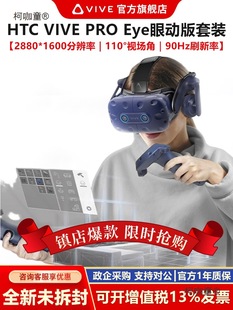 HTC VIVE PRO EYE �ۄӰ� �����b ������׷ۙ���gVR���R��̫��