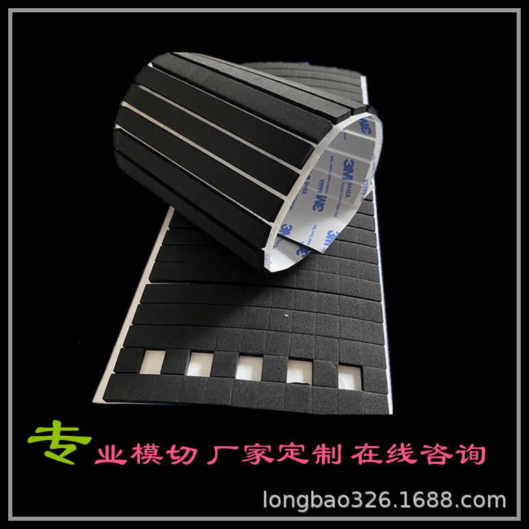 模切半断产品EVA泡棉脚垫 全断泡棉脚垫 自粘泡棉防滑脚垫