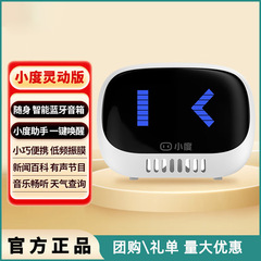 小度灵动版智能音箱蓝牙音响音箱小巧便携户外随身小音箱