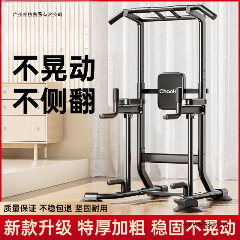Horizontal Bar Indoor Home Pull-Up Rack Children's Stretching Bar Floor-Standing Single and Parallel Bar Rack Home Fitness Equipment