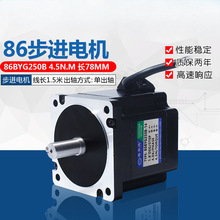 86���ಽ�����4.5N ��Ť�ص������86BYG250B��78mm��̻��괲��