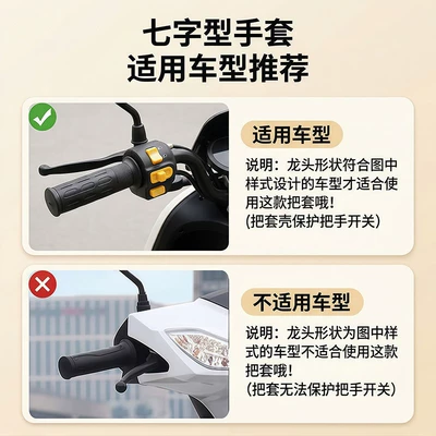 Handlebar Cover, Hand Cover — Handlehold cover