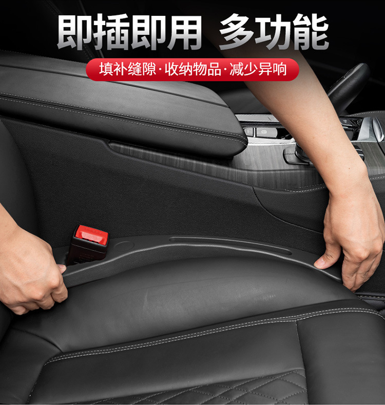Car Seat Gap Plug Leak-Proof Strip Car Interior Accessories Seat Storage Storage Box Filling Strip Practical Collection