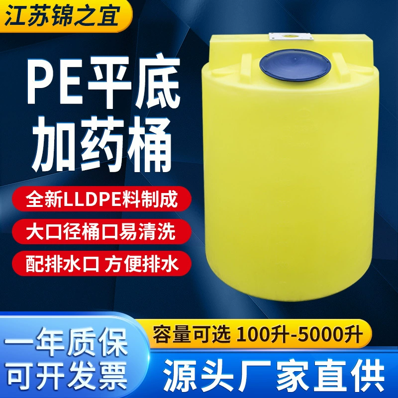 Бочонок 100-5000Л водоочистки бочонка ПЭ бочонка промышленной водоочистки поставки фабрики дозируя вертикальный дозируя смешивая
