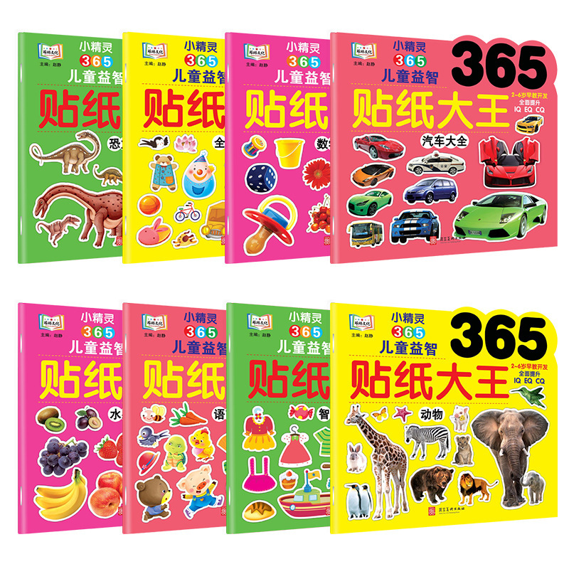 365 Stickers King Baby Cognitive Sticker Book Animal Car Math Sticker Large Format Children 2-8 Years Old