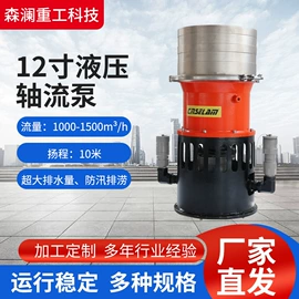 成套液压系统;其他消防设备;轴流泵