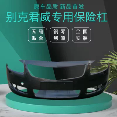 For Buick Regal Front Rear Bumper
