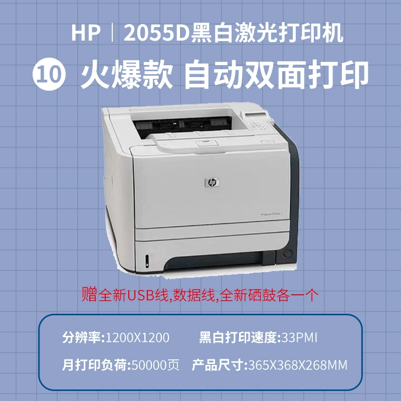 HP, принтер, мобильный телефон, HP1020, 1020plus, A4, 2055