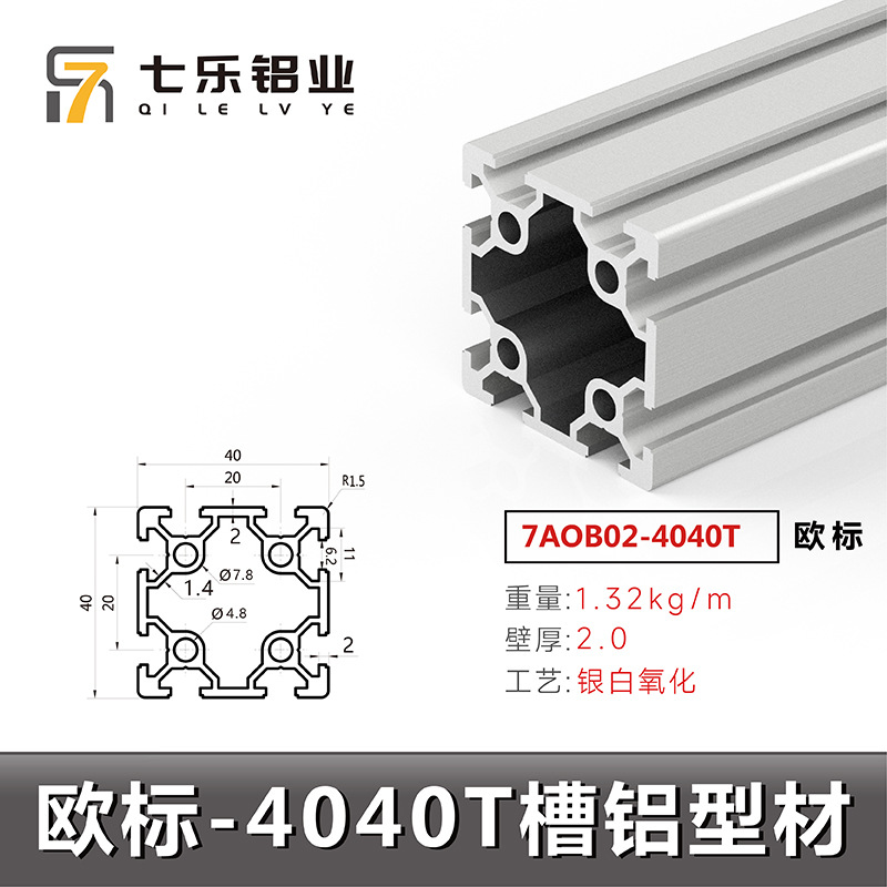 Estándar europeo 4040t * 1,32 blanco plateado 6 metros