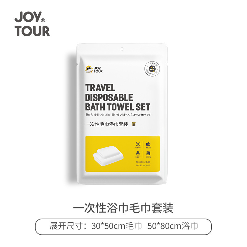 ホテル使い捨てバスタオル単独包装ポータブル旅行ホテル用品真珠紋バスタオル使い捨て|undefined