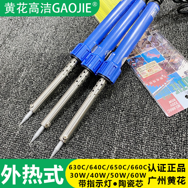 黄花高洁电烙铁30W40W50W60W外热630C家用恒温电烙铁640C650C660C