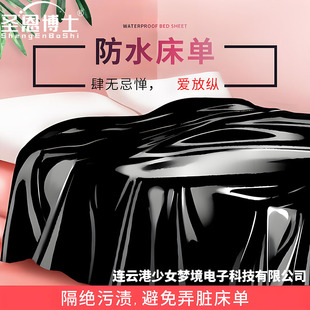 圣恩博士 Sm sexy waterproof bed sheets adult sex auxiliary props waterproof oil stain anti-fouling pvc mattress