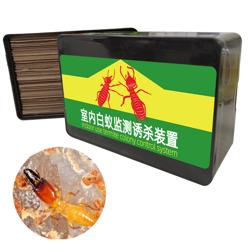 室内白蚁预防灭杀引诱盒散白蚁引诱箱白蚁蚁巢监测诱杀
