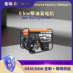 跨境供应6kw露营/家庭备用汽油发电机 便携式静音手摇220v发电机