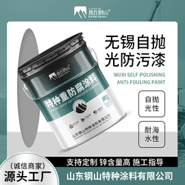 防腐涂料;特种涂料;防锈涂料
