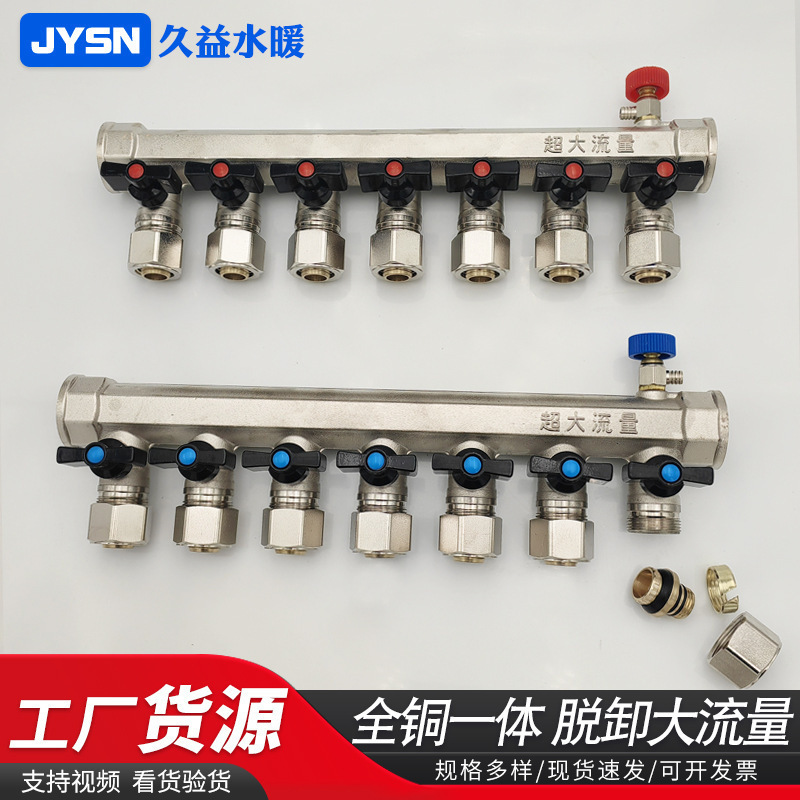 Large flow floor heating water separator household floor heating switch valve all copper integrated thickened geothermal water collector complete set