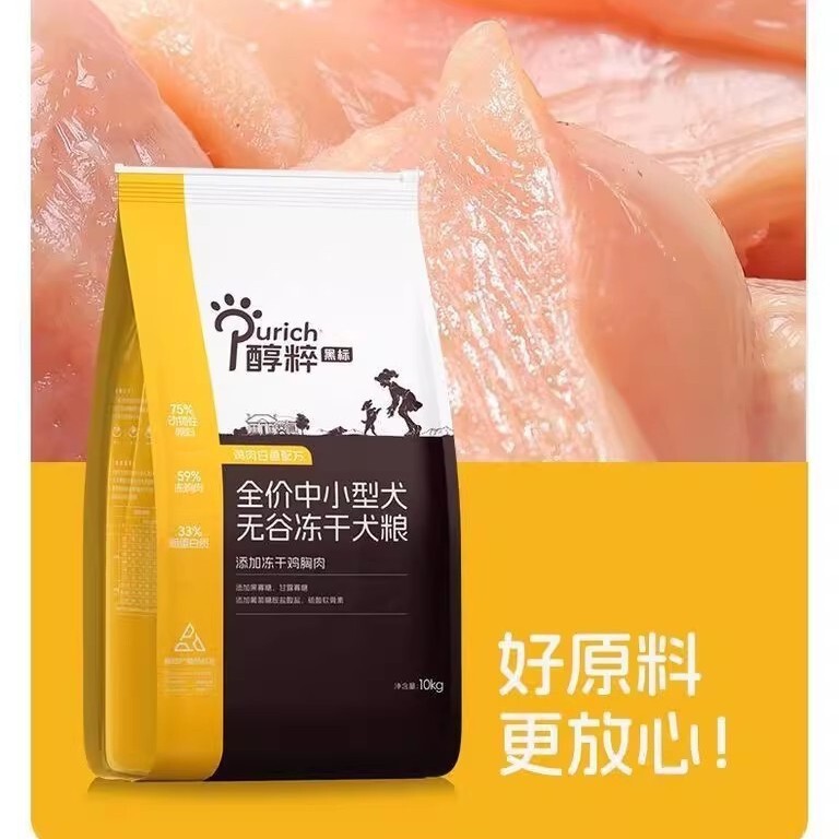 Pure Dog Food Black Label for Small and Medium-Sized Dogs 1.5kg, Meaty Grain-Free Cat Food Dual Mix Freeze-Dried Pure Teddy Bichon Food