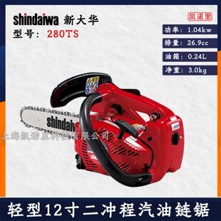 �´��A12�����shindaiwa280TS�p���͆���䏶��_�̴���������