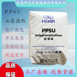PPSU Shandong Haoran P300 Food Grade Baby Bottle Medical Equipment Hydrolysis Resistant Food Contacting