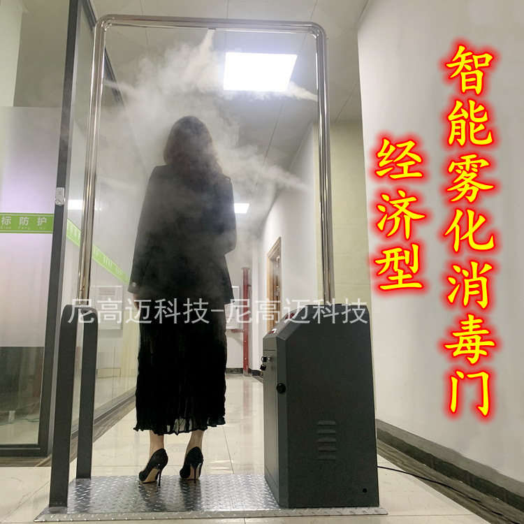 简易雾化门24_bgL