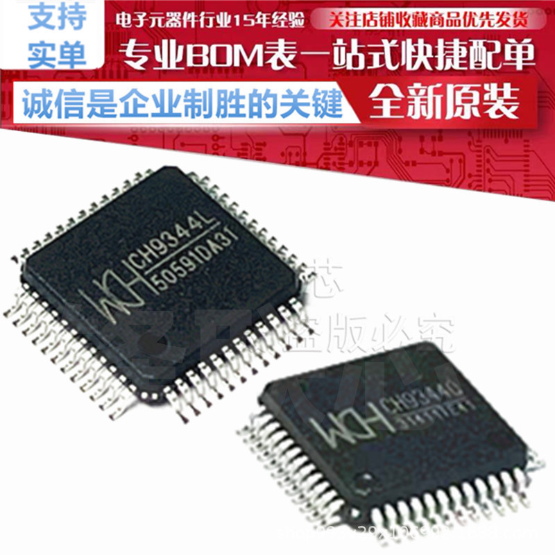 CH9344Q/CH9344L USB High Speed to 4 Serial Port Embedded Programming-Free Function Transfer Chip New CH9344Q/CH9344L USB High Speed to 4 Serial Port Embedded Programming-Free Function Transfer Chip New