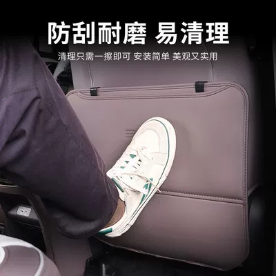 Anti-Wear Pad Rear Seat Protection — Chair back anti-kick pad