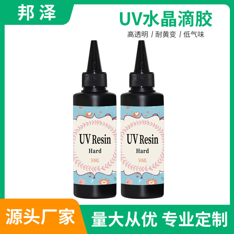 UV水晶滴胶高透明无味快干uv胶紫外线diy环氧树脂胶水支持定制