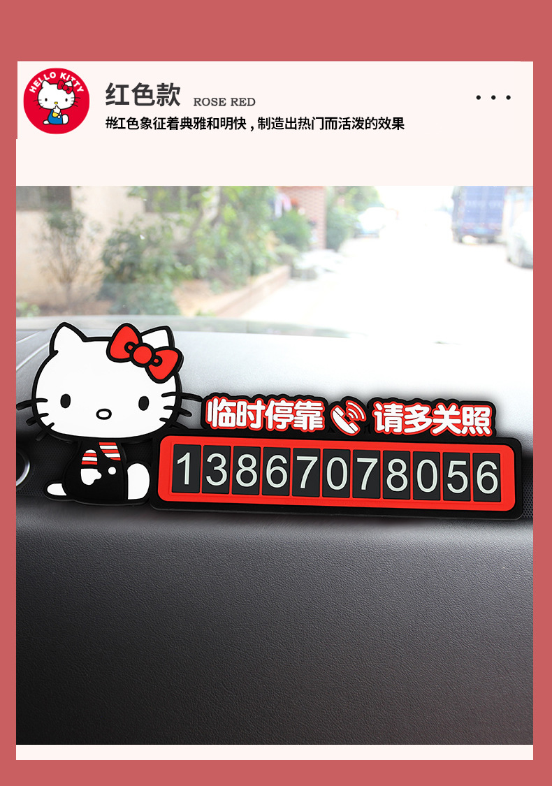 kitty Car luminous mini temporary parking phone number plate cute 3d three-dimensional car moving car number retention device