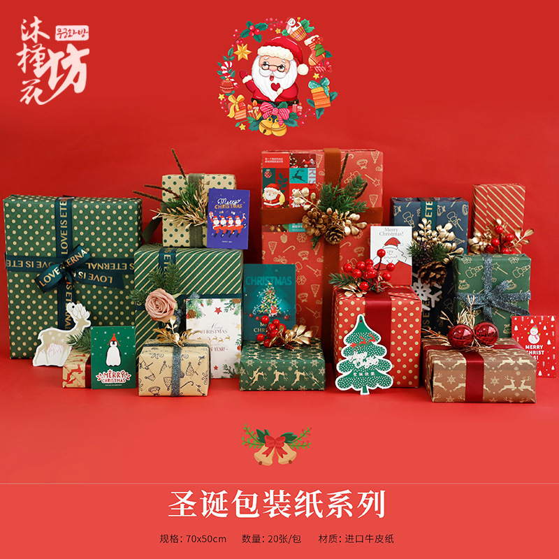 国境を越えた新しいクリスマス包装紙花色クラフト紙花ギフトボックス平安夜リンゴdiyギフト包装紙|undefined
