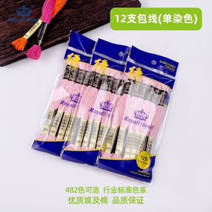 12֧��������R��482ɫʮ�ֽ�������������8�װ���6���ֹ��̽��޾�