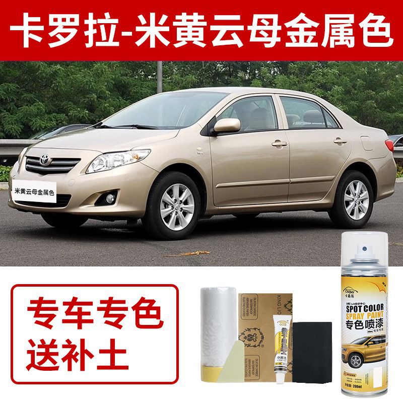 Toyota corolla-metallic beige