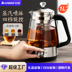 志高泡茶機煮茶器黒茶プーアル蒸しガラス電気ポット家庭用全自動蒸気ティーポット花茶