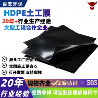 土工膜废物填埋场污泥干化池2.0mm防渗膜煤灰堆放场污水池土工膜