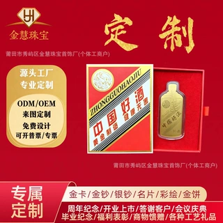 父亲节香烟美酒礼品创意黄金摆件足金999套装生日送礼商务伴手礼